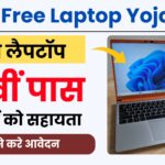 MP Free Laptop Yojana